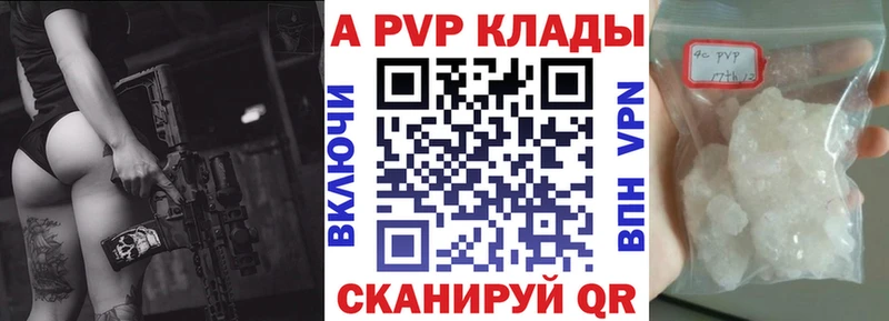Альфа ПВП Crystall  кракен tor  Сланцы 