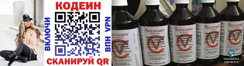 даркнет сайт  Сланцы  Codein Purple Drank 