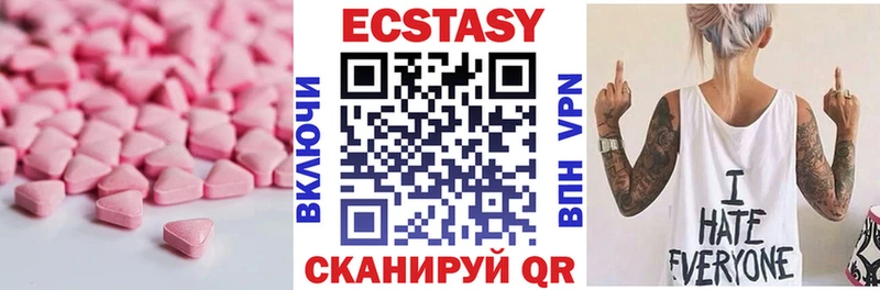 Экстази ешки  Сланцы 